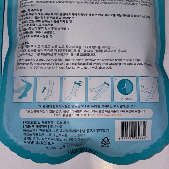 🍀 Soflisse 🍀 Foot & Leg Double Essence Mask Cooling Moisturizing NEW AUTH 🍀 - Picture 4 of 4